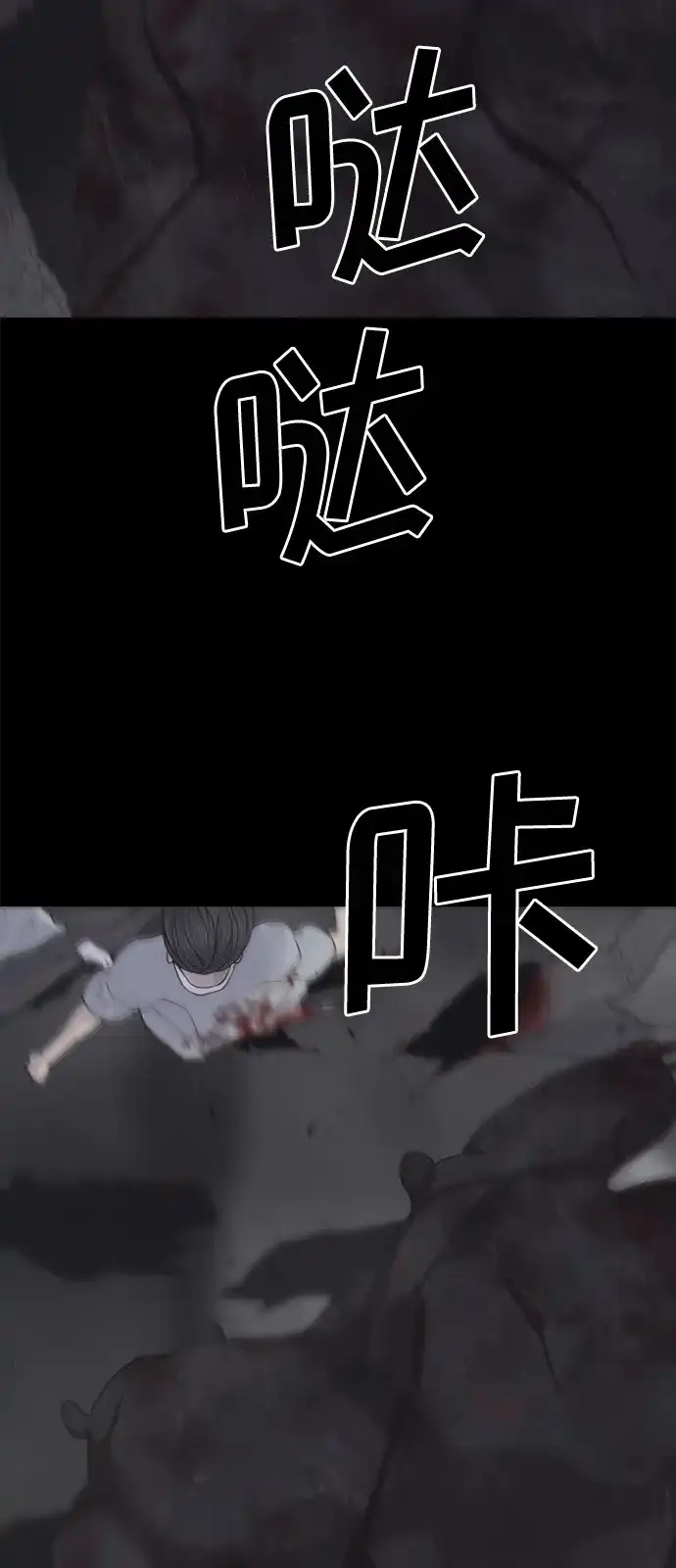 行星人类2:行星仪 第3话 第63页