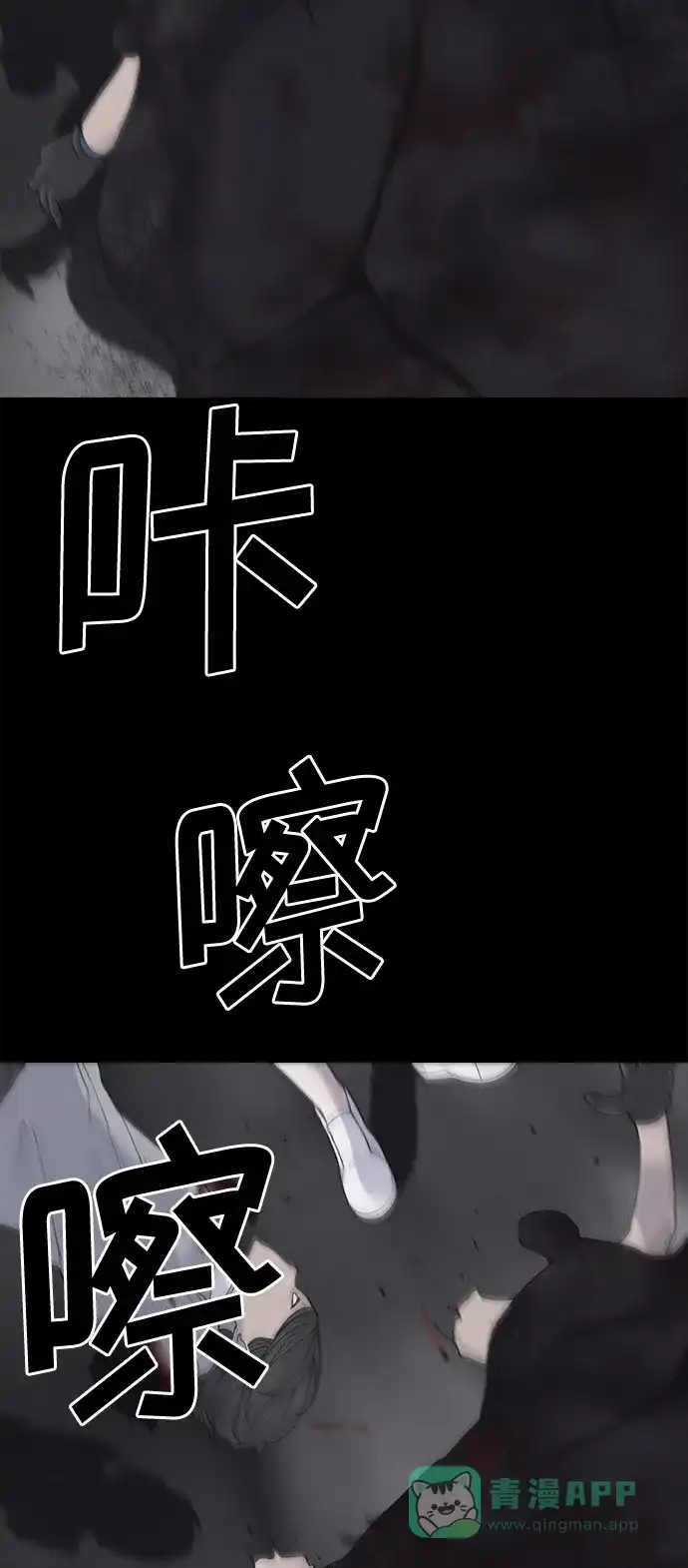 行星人类2:行星仪 第3话 第66页