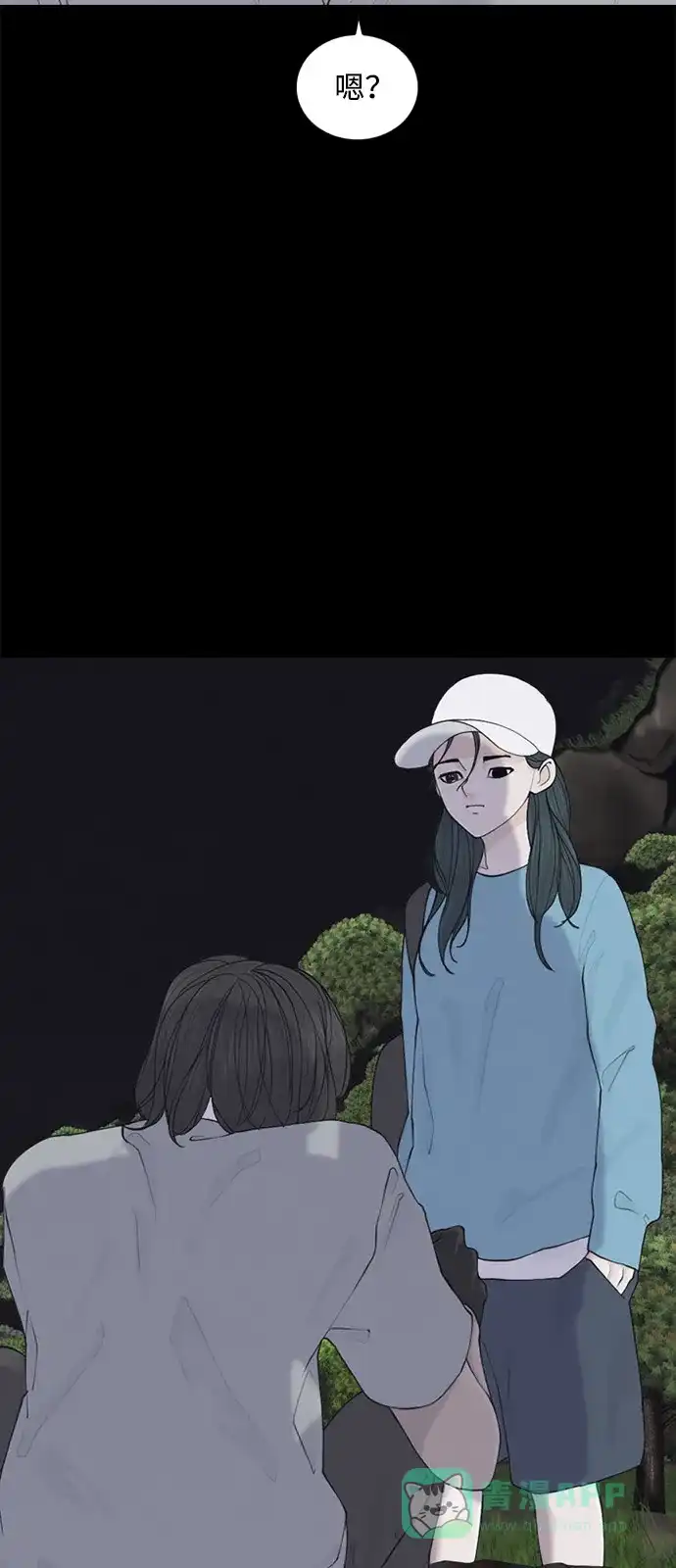行星人类2:行星仪 第3话 第46页