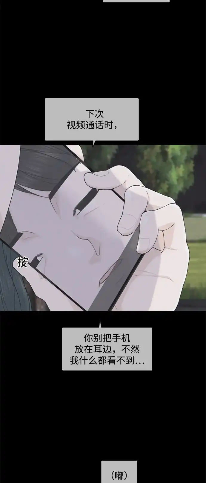 行星人类2:行星仪 第3话 第25页