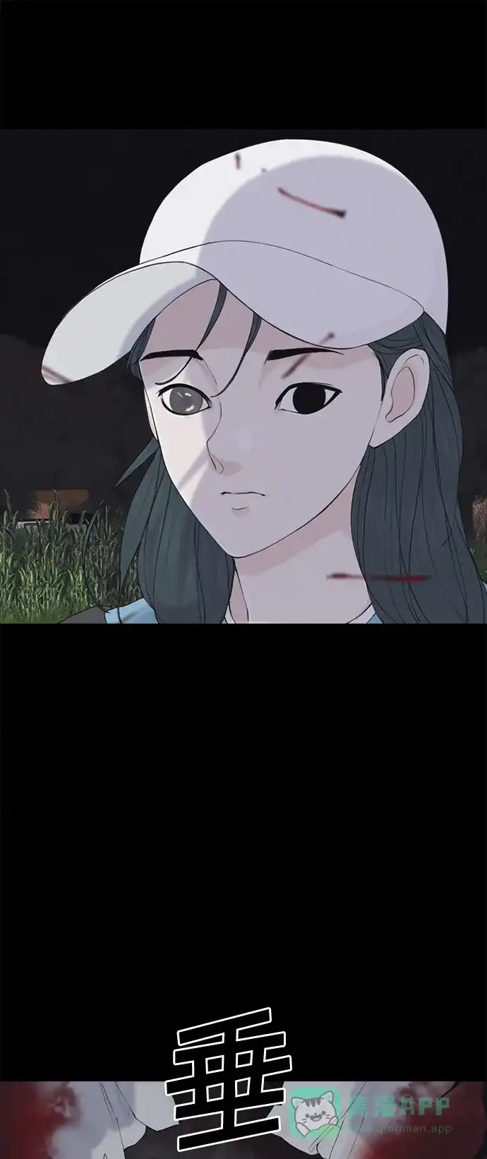 行星人类2:行星仪 第3话 第56页
