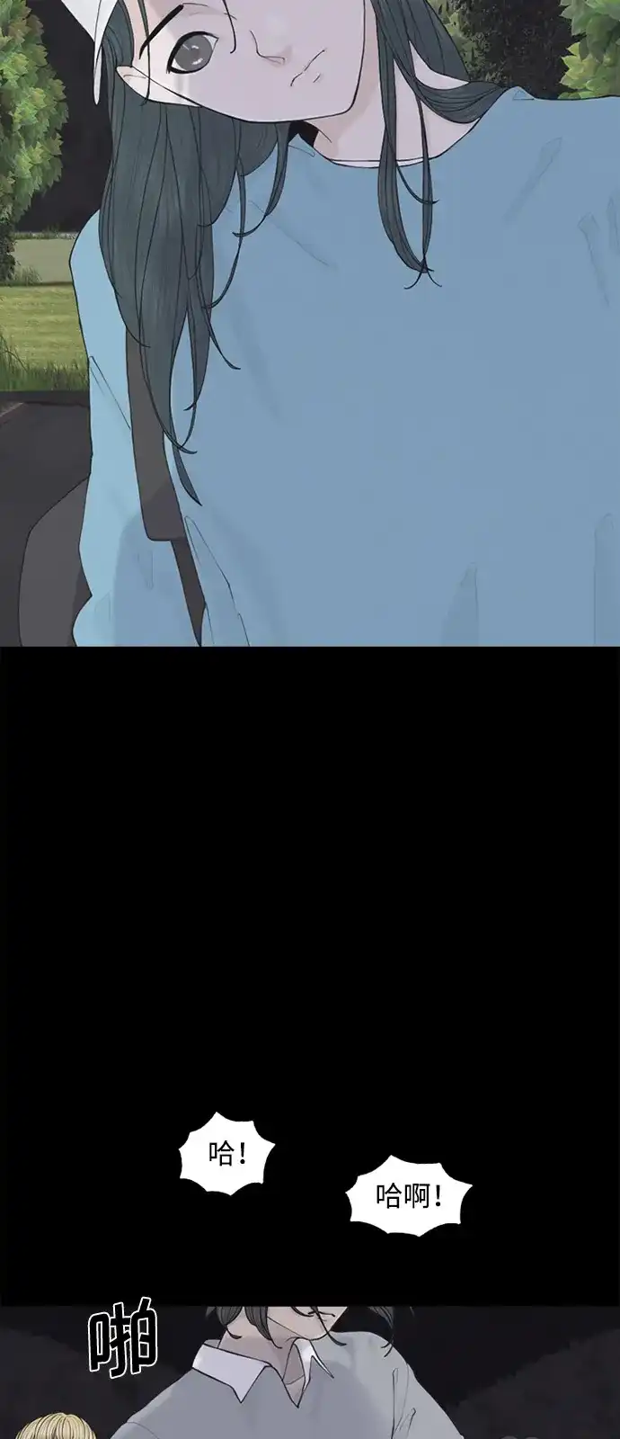行星人类2:行星仪 第3话 第32页