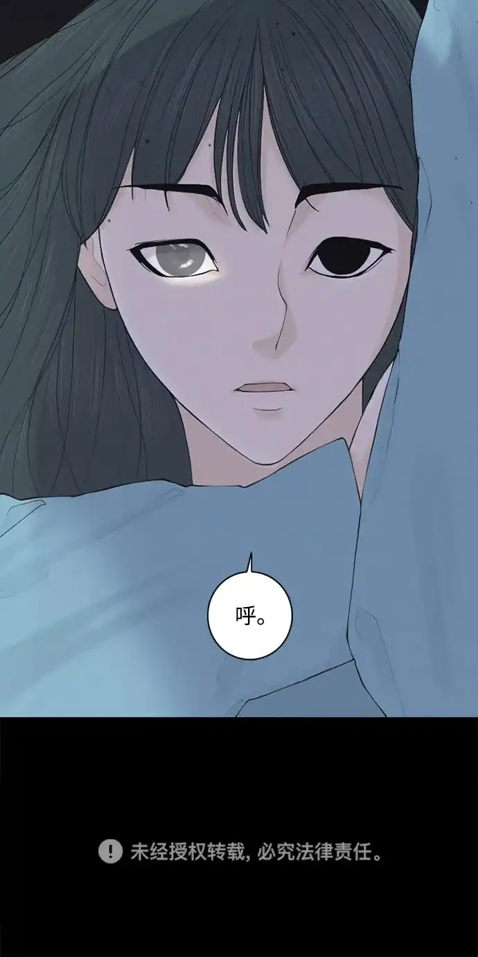 行星人类2:行星仪 第3话 第70页