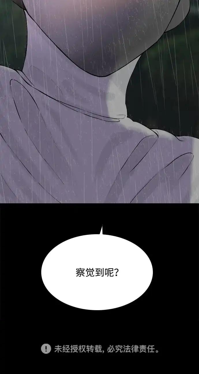 行星人类2:行星仪 第39话 第65页