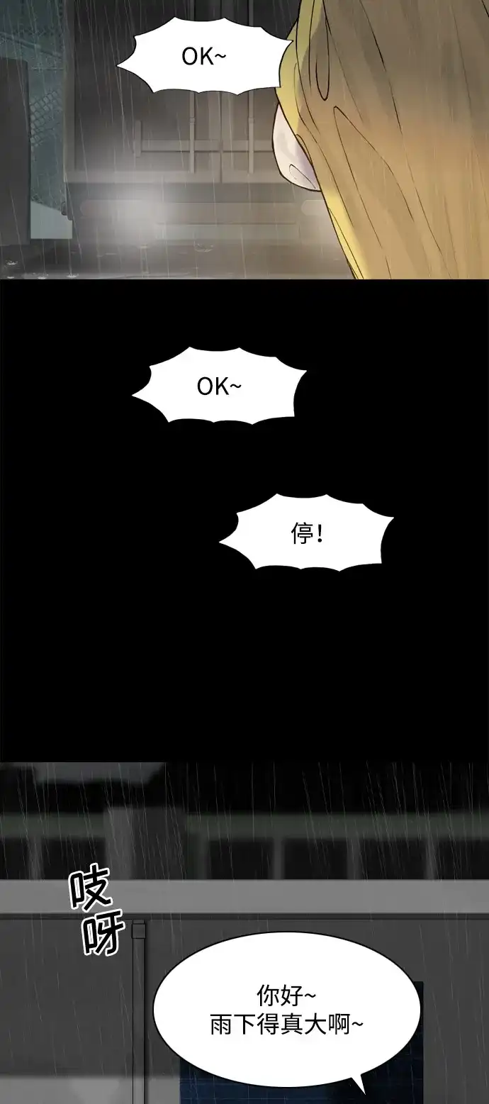 行星人类2:行星仪 第39话 第42页
