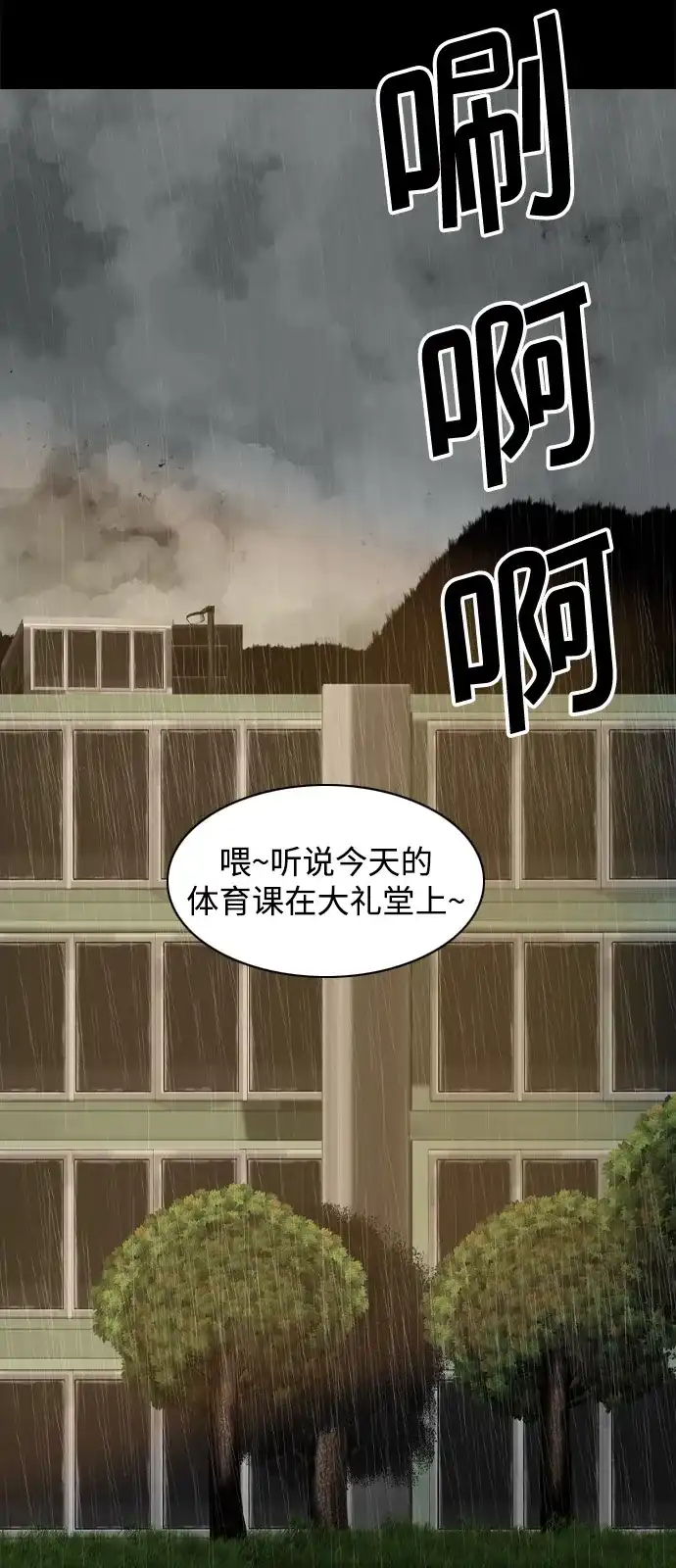 行星人类2:行星仪 第39话 第11页
