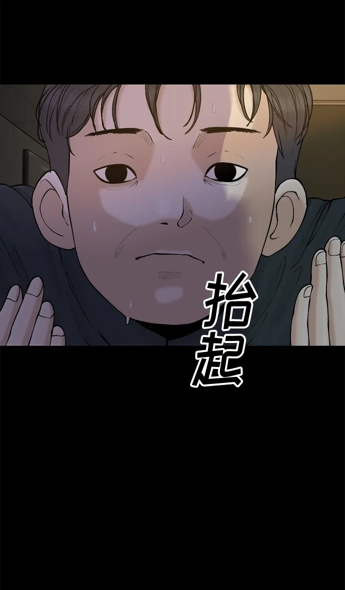 行星人类2:行星仪 第40话 第17页