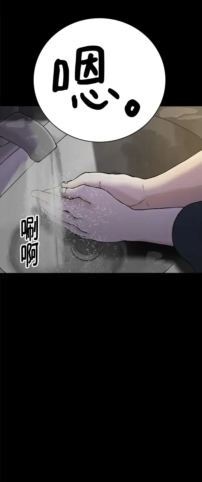 行星人类2:行星仪 第40话 第12页