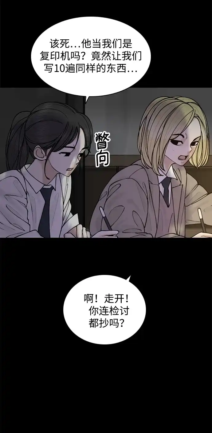 行星人类2:行星仪 第40话 第5页