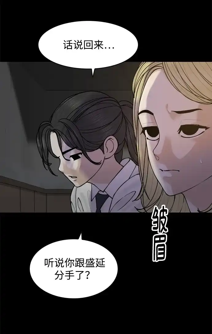 行星人类2:行星仪 第40话 第6页