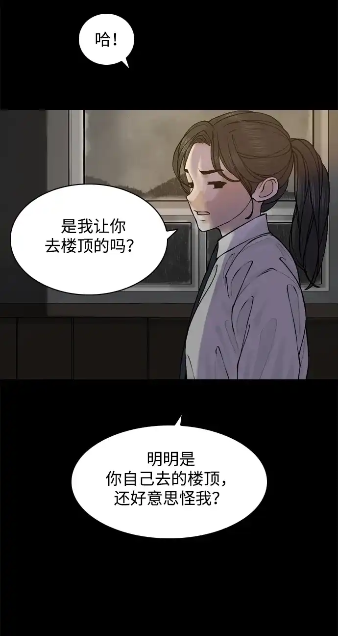行星人类2:行星仪 第40话 第21页