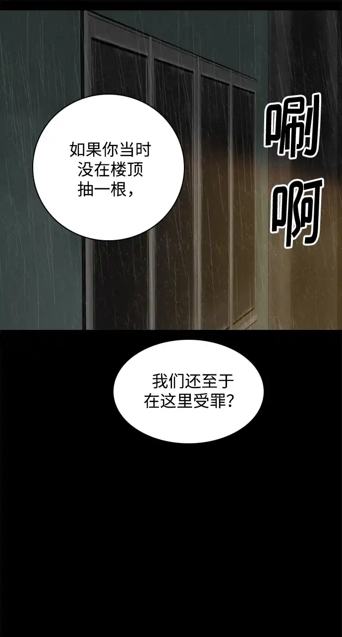 行星人类2:行星仪 第40话 第20页