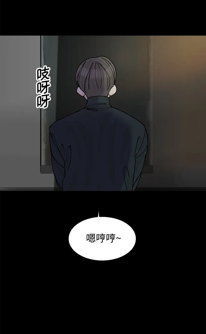 行星人类2:行星仪 第40话 第11页