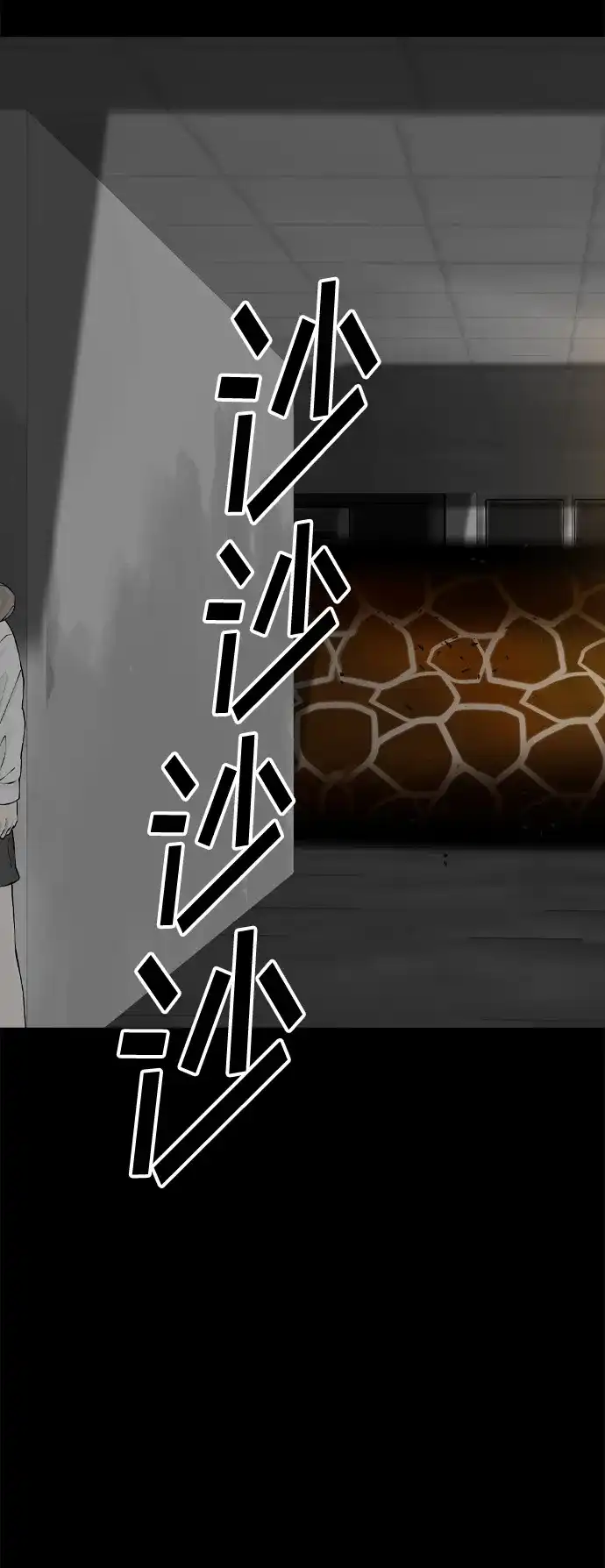 行星人类2:行星仪 第40话 第60页