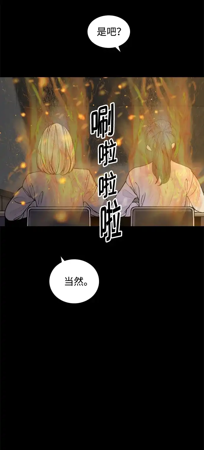 行星人类2:行星仪 第40话 第9页