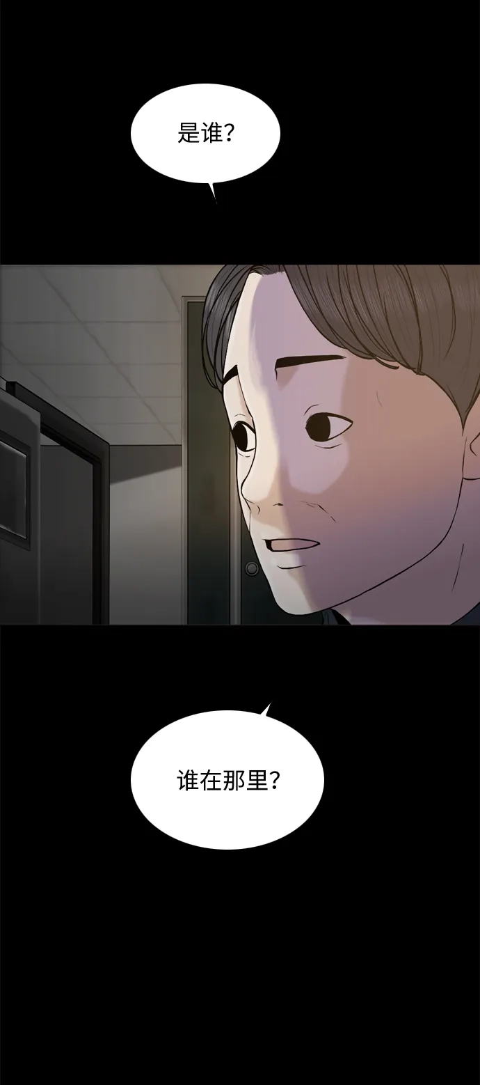 行星人类2:行星仪 第40话 第14页