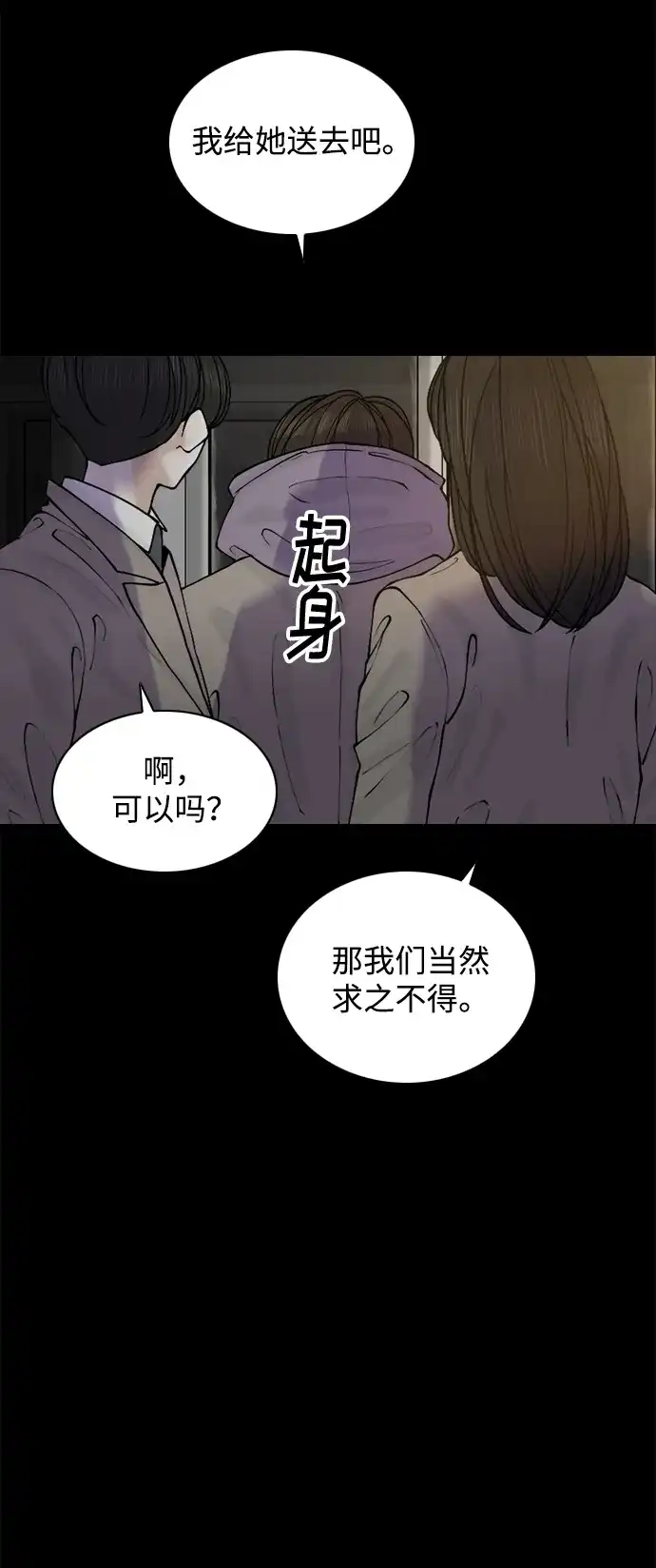 行星人类2:行星仪 第40话 第32页