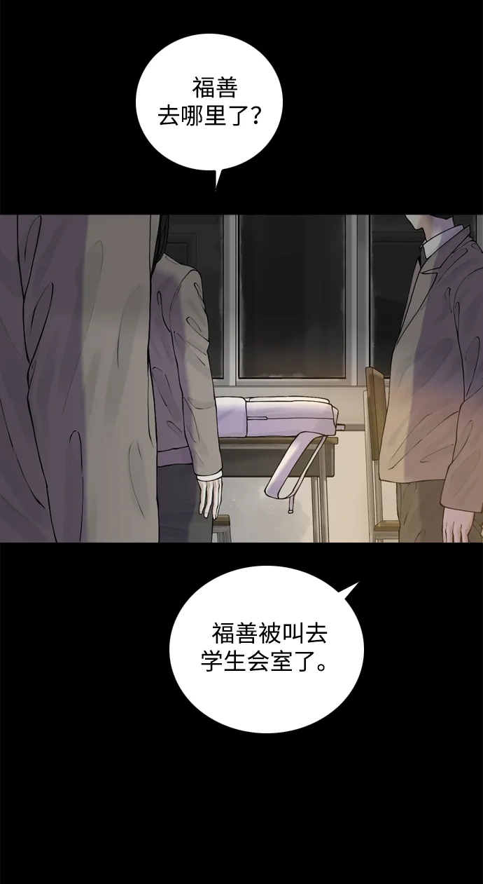 行星人类2:行星仪 第40话 第30页