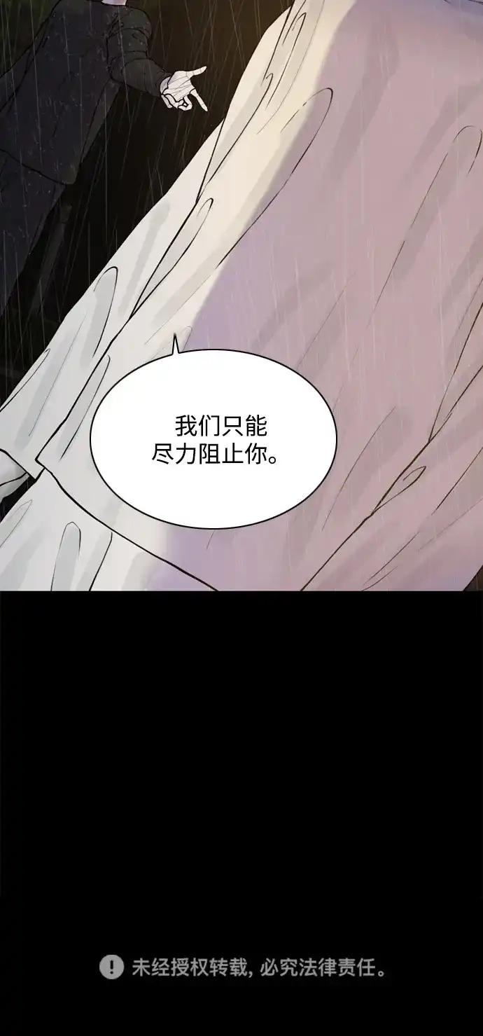 行星人类2:行星仪 第41话 第72页
