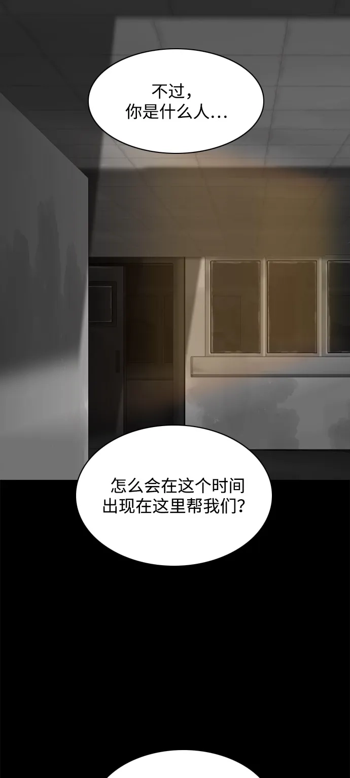行星人类2:行星仪 第41话 第3页