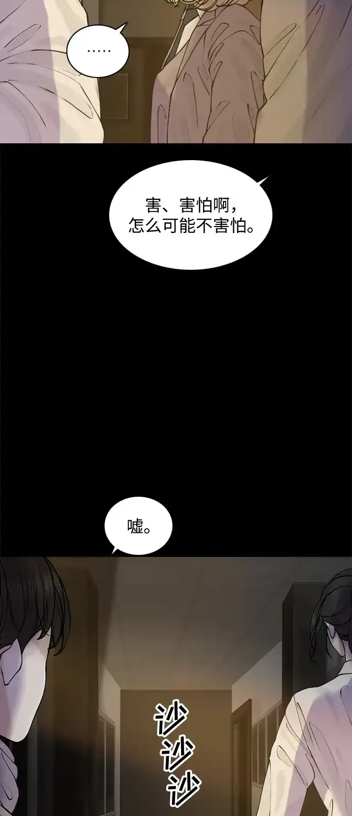 行星人类2:行星仪 第41话 第5页
