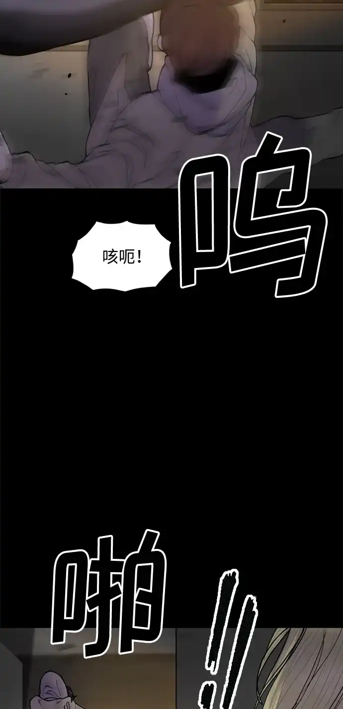 行星人类2:行星仪 第41话 第16页