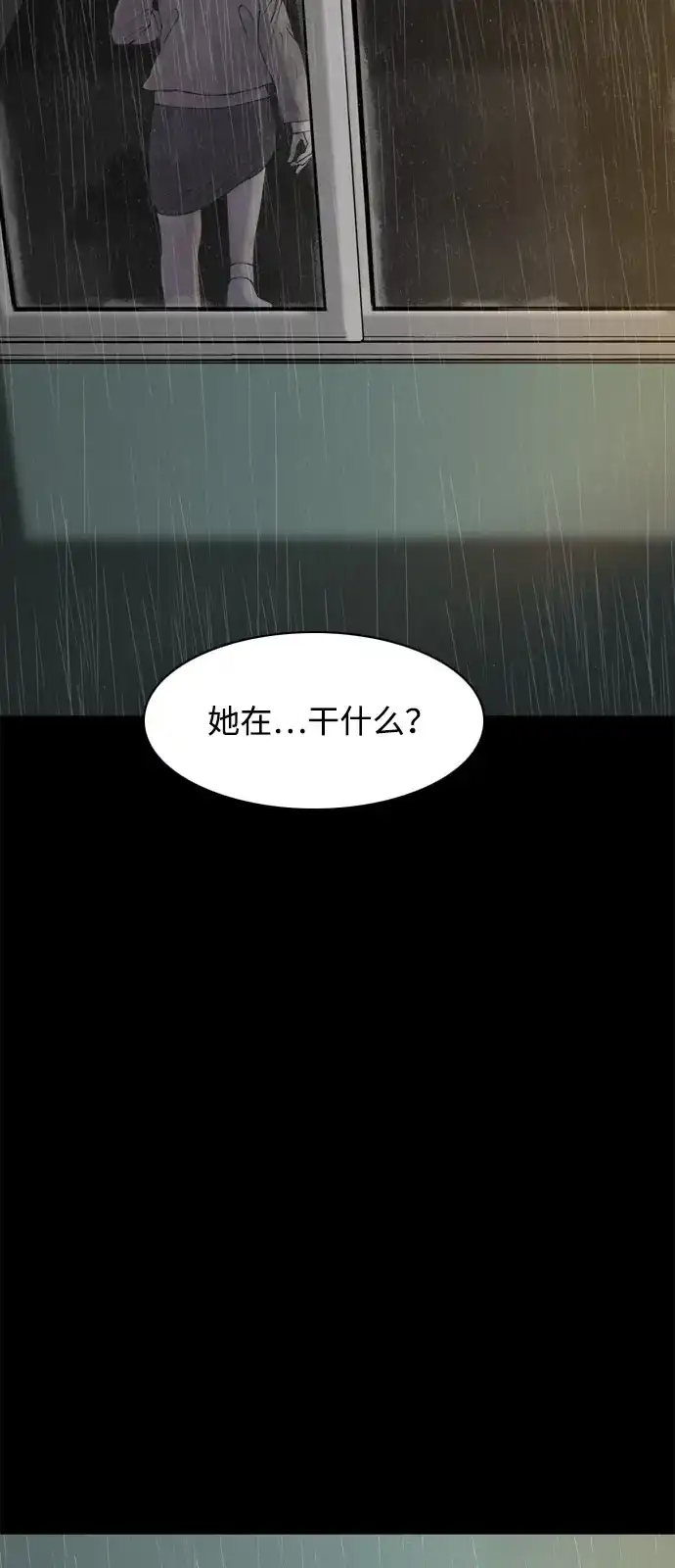行星人类2:行星仪 第41话 第27页