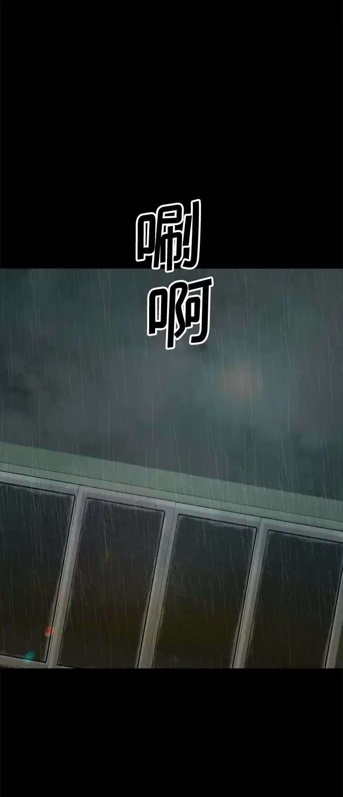 行星人类2:行星仪 第41话 第56页