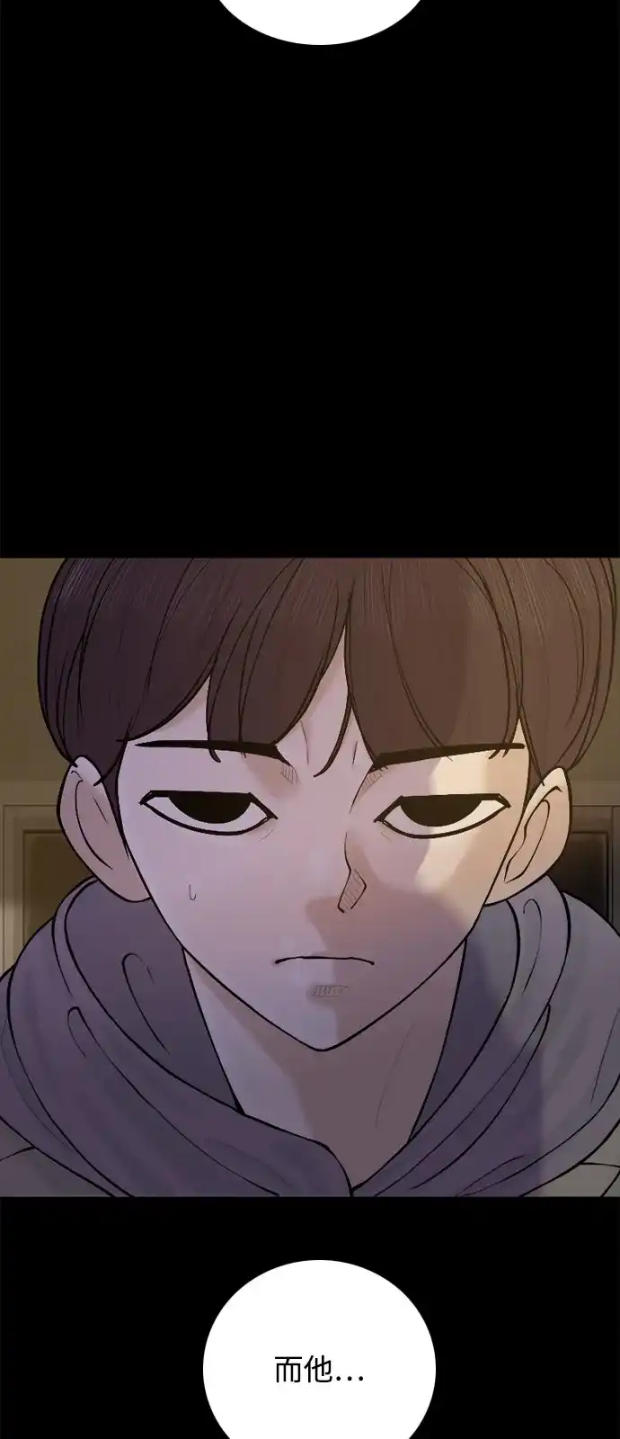 行星人类2:行星仪 第41话 第54页
