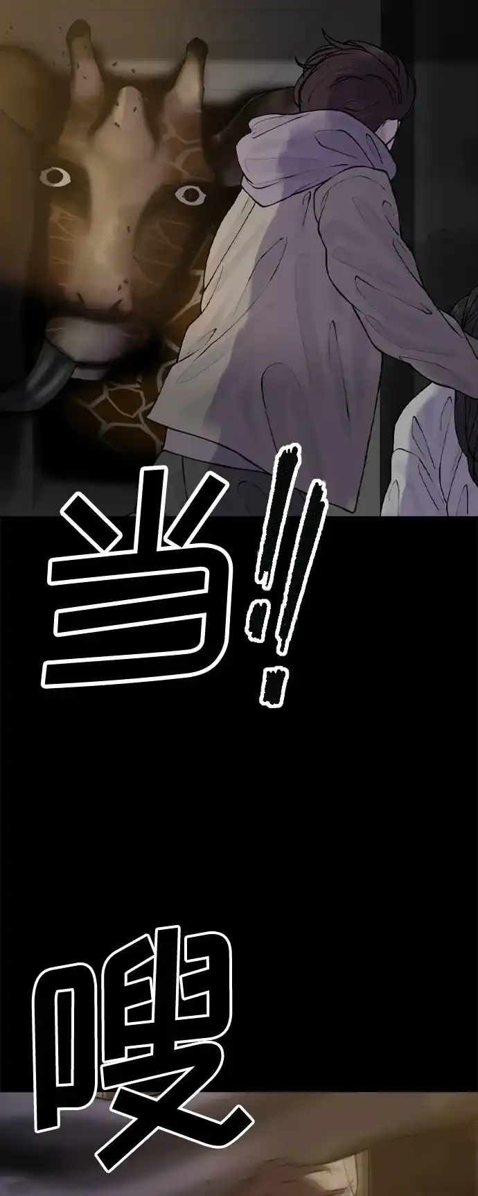 行星人类2:行星仪 第41话 第15页