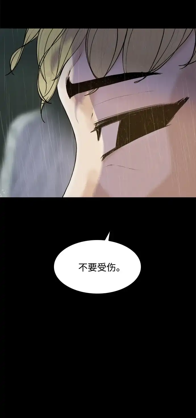 行星人类2:行星仪 第43话 第20页