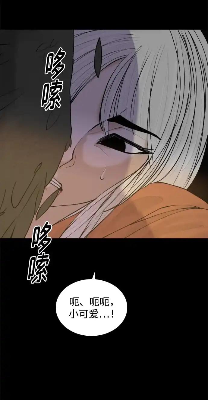 行星人类2:行星仪 第43话 第8页