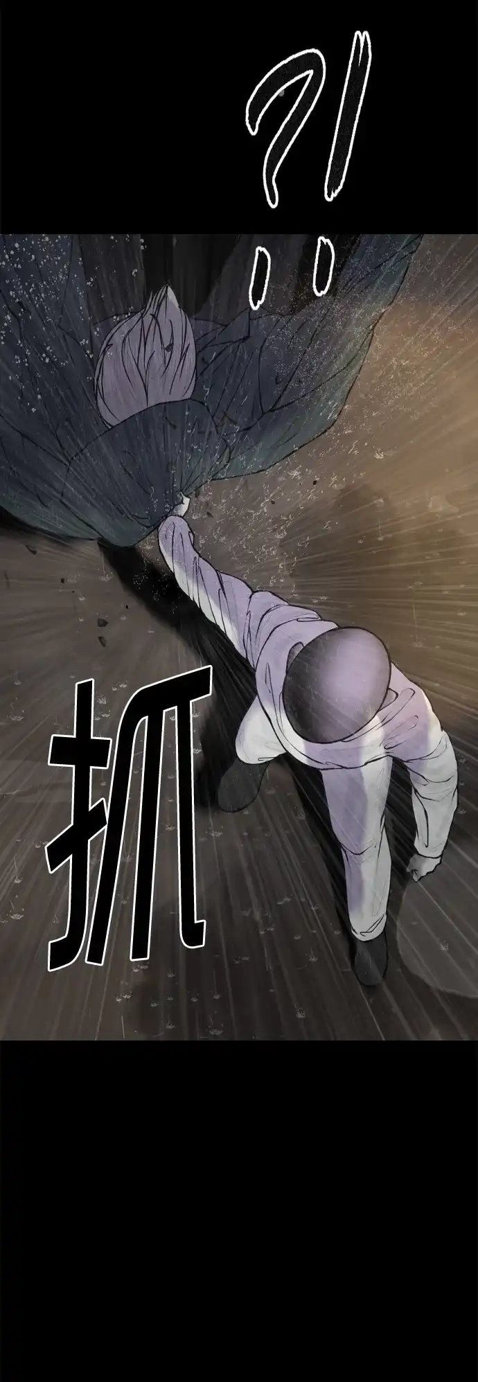 行星人类2:行星仪 第43话 第3页