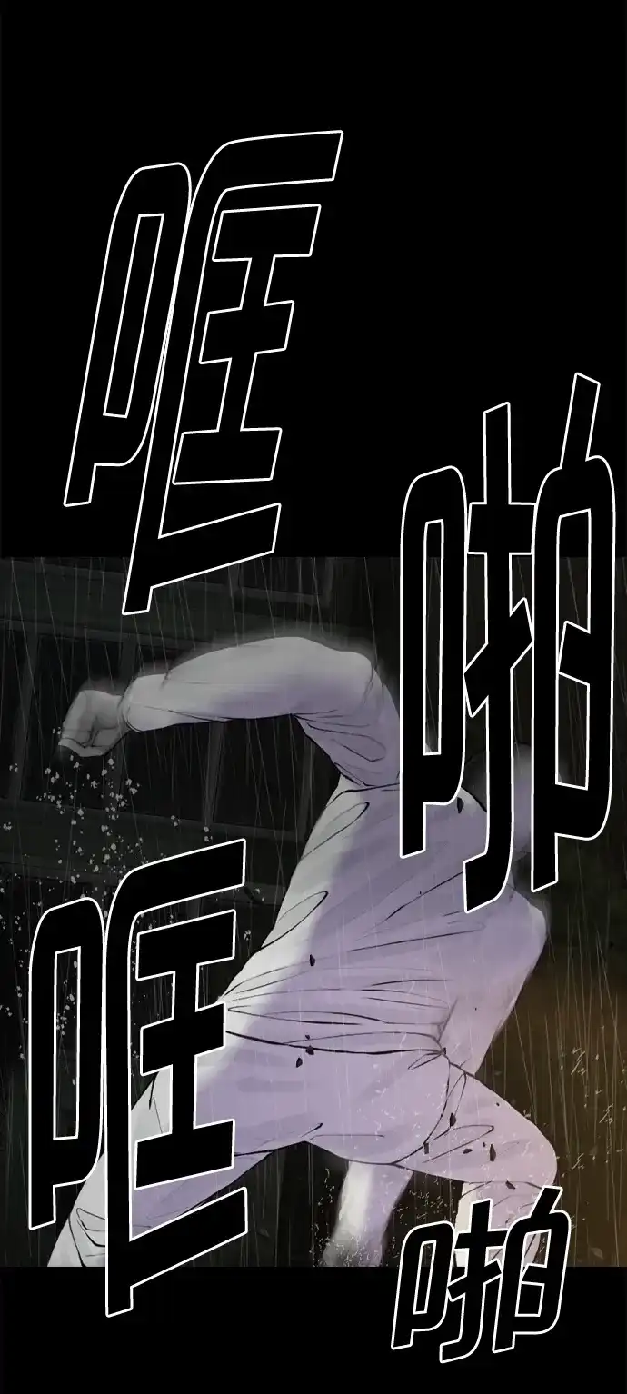 行星人类2:行星仪 第43话 第5页