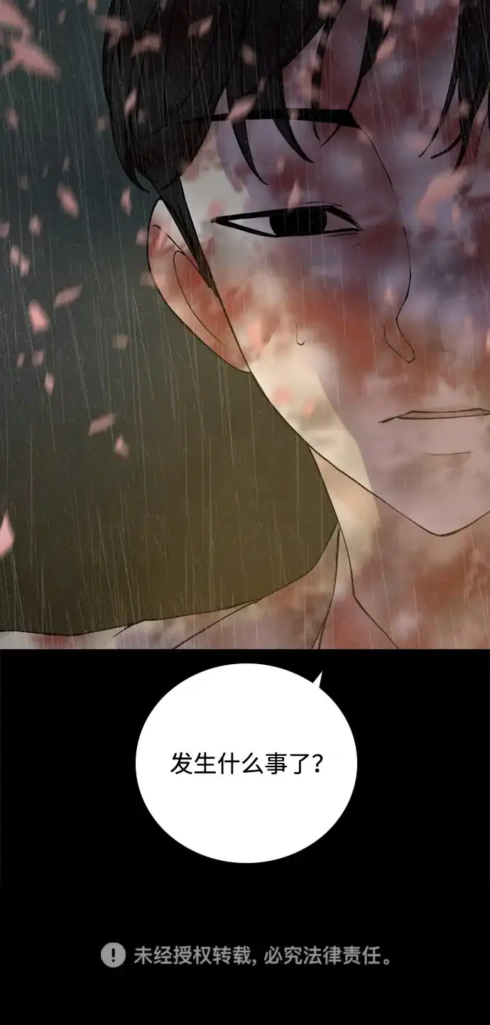 行星人类2:行星仪 第44话 第65页