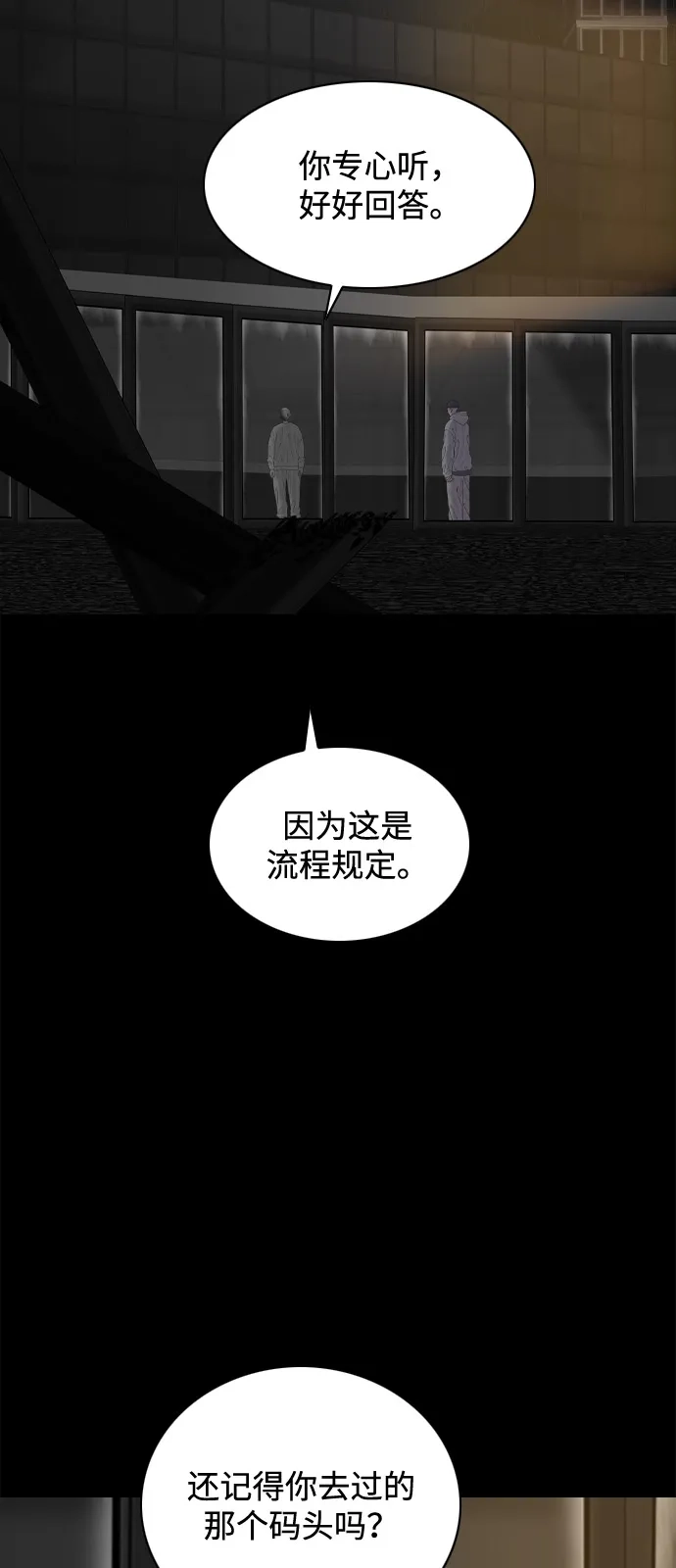 行星人类2:行星仪 第45话 第34页