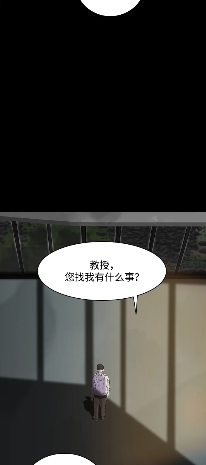 行星人类2:行星仪 第45话 第12页