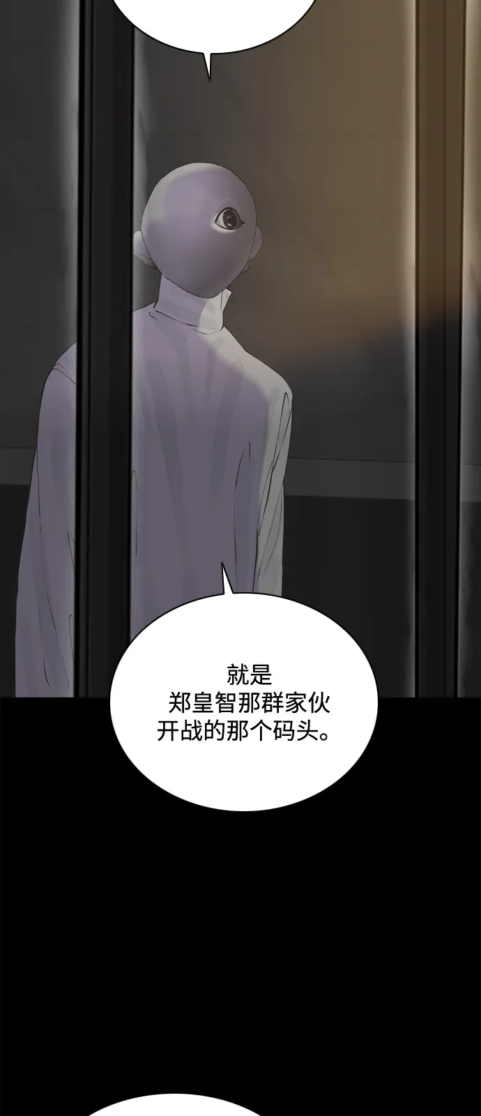 行星人类2:行星仪 第45话 第35页