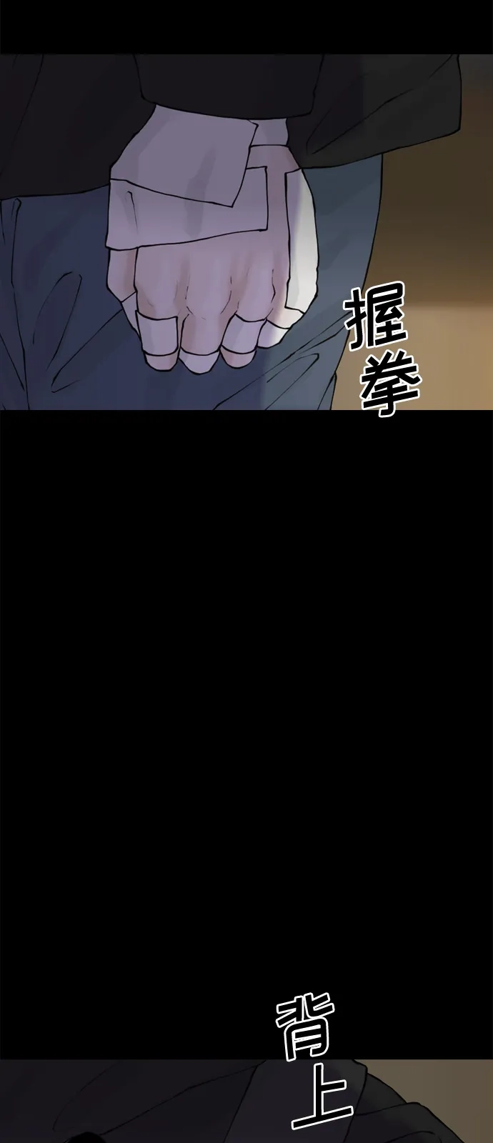 行星人类2:行星仪 第45话 第57页