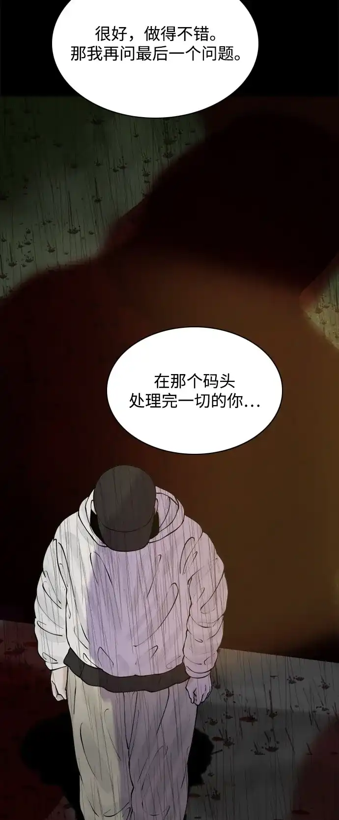 行星人类2:行星仪 第45话 第48页