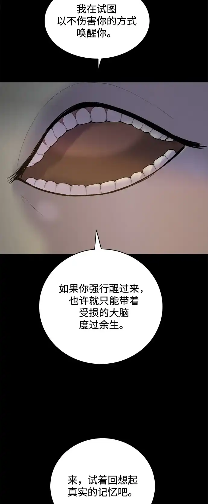 行星人类2:行星仪 第45话 第39页