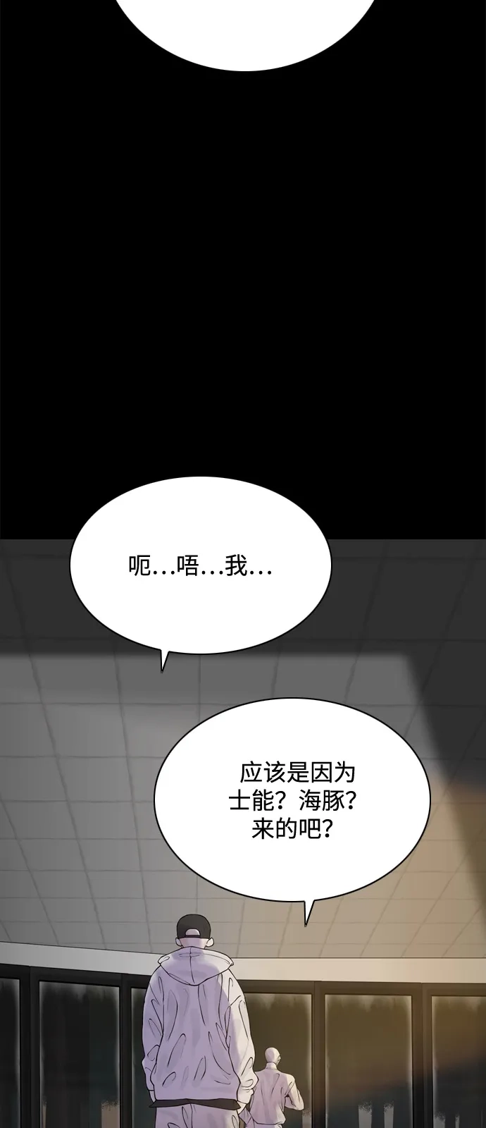 行星人类2:行星仪 第45话 第41页