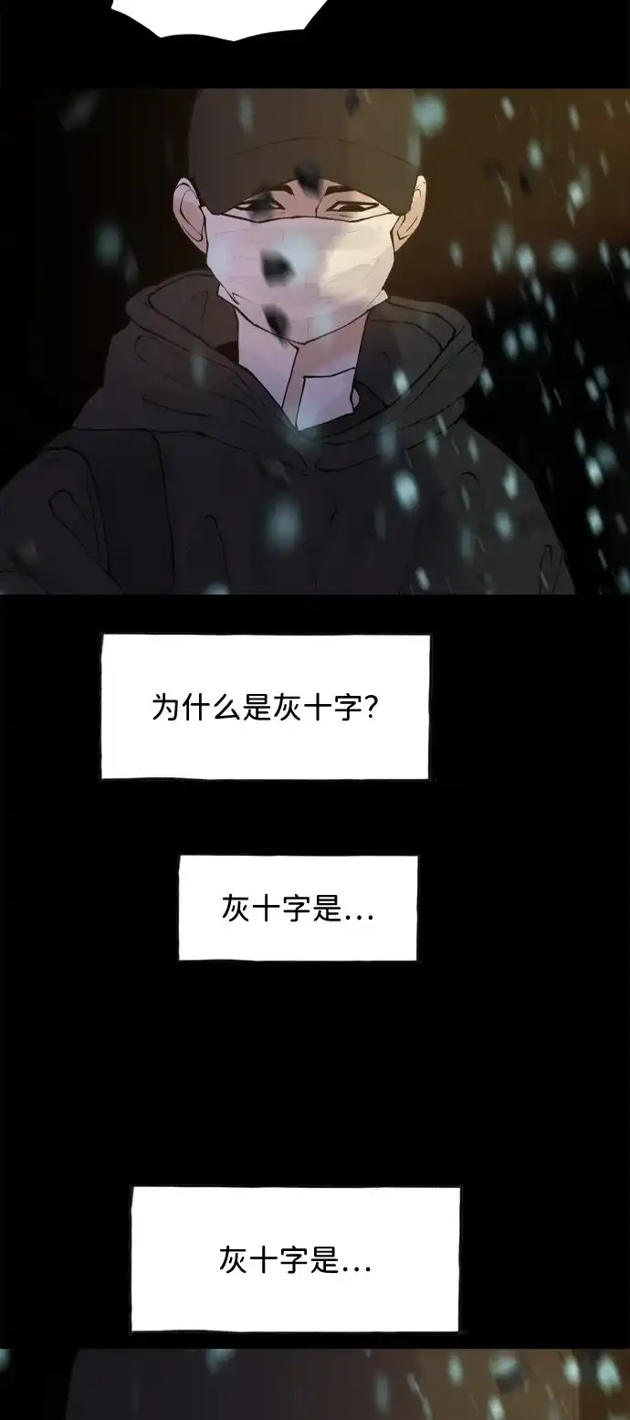 行星人类2:行星仪 第46话 第35页