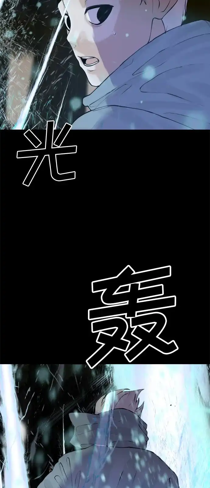 行星人类2:行星仪 第46话 第13页