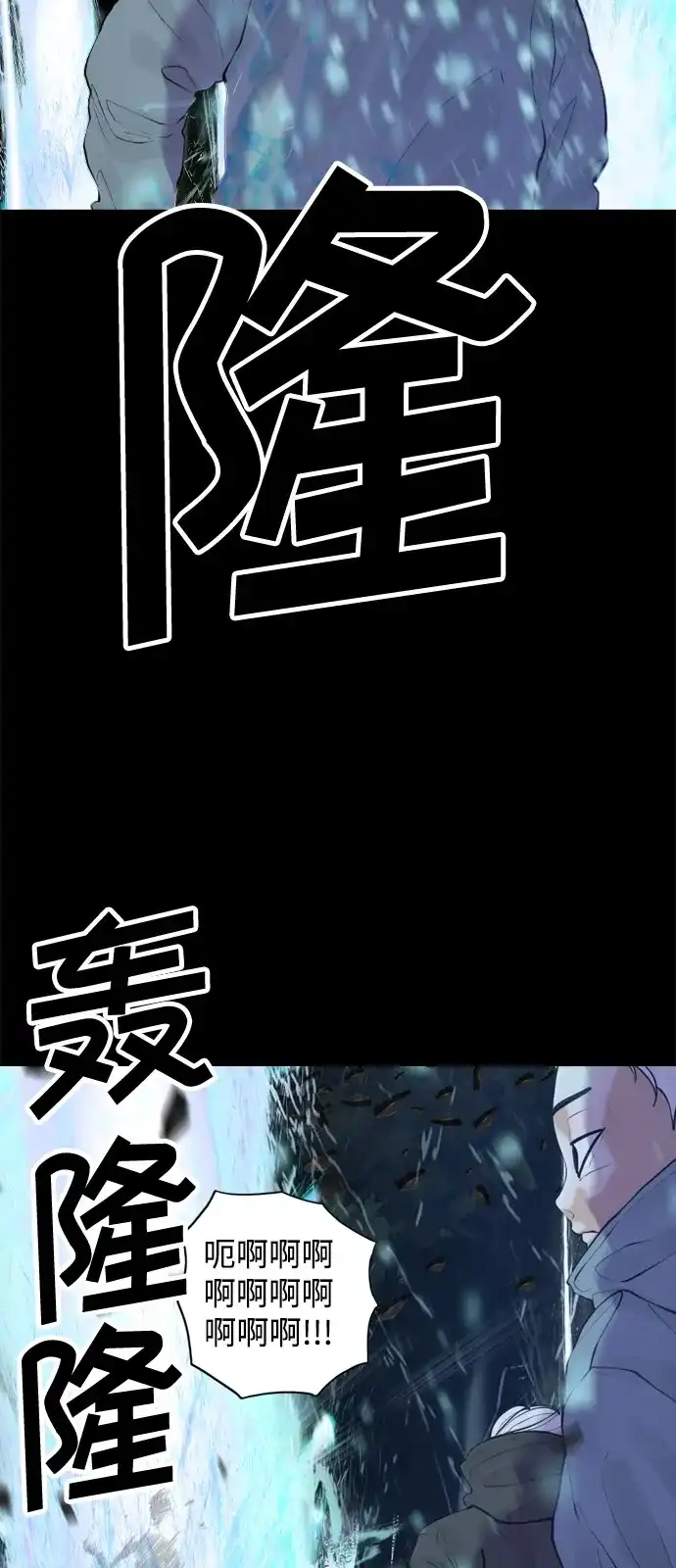 行星人类2:行星仪 第46话 第14页