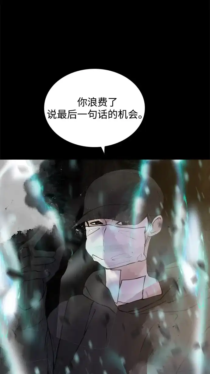 行星人类2:行星仪 第46话 第26页