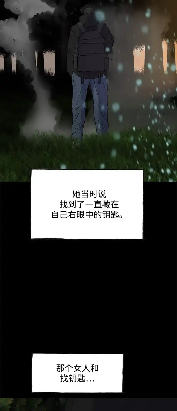 行星人类2:行星仪 第46话 第53页