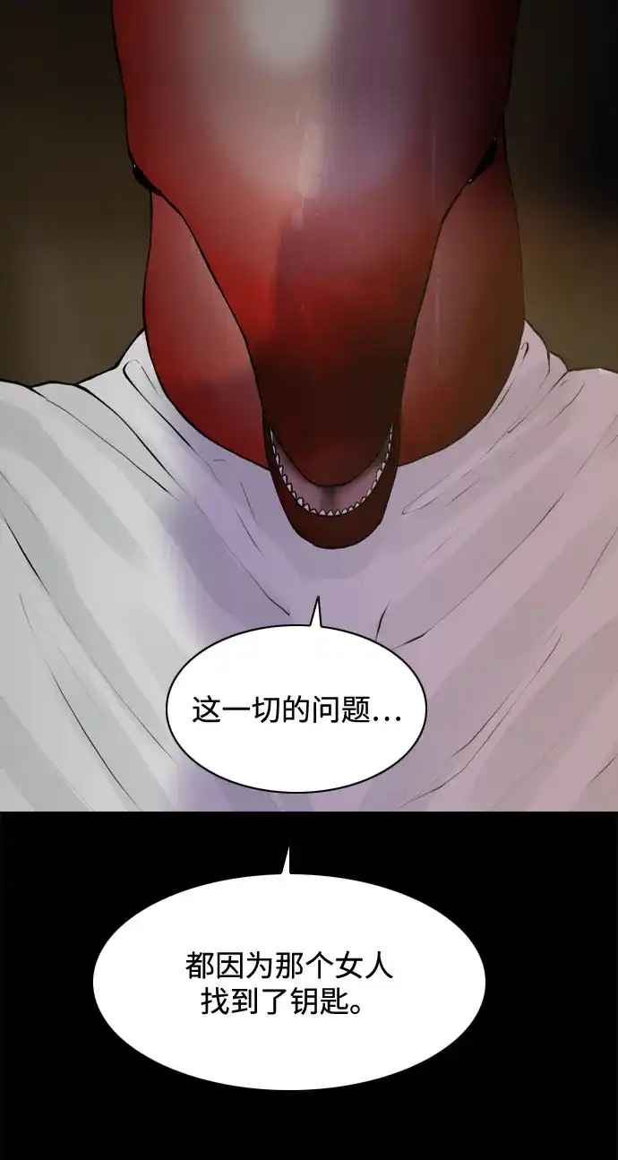行星人类2:行星仪 第46话 第49页