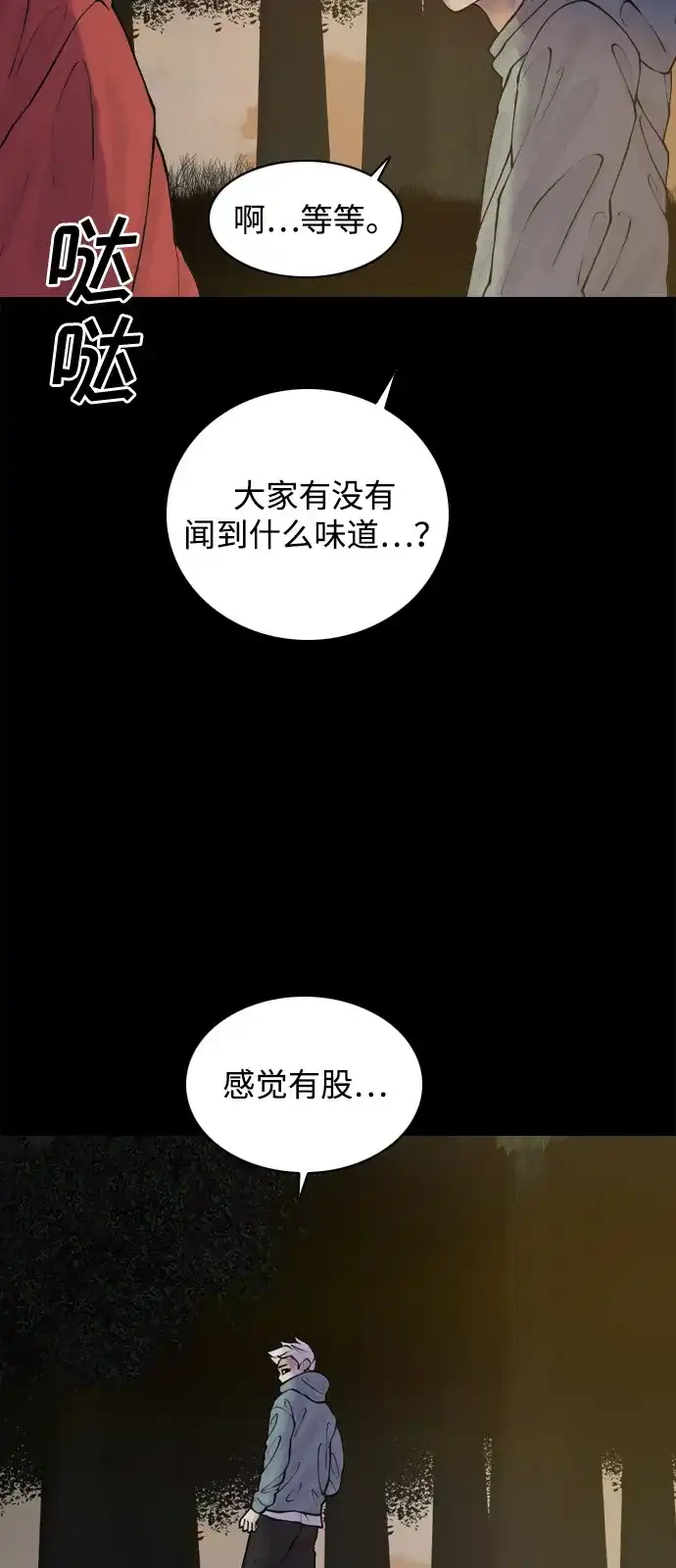 行星人类2:行星仪 第46话 第11页
