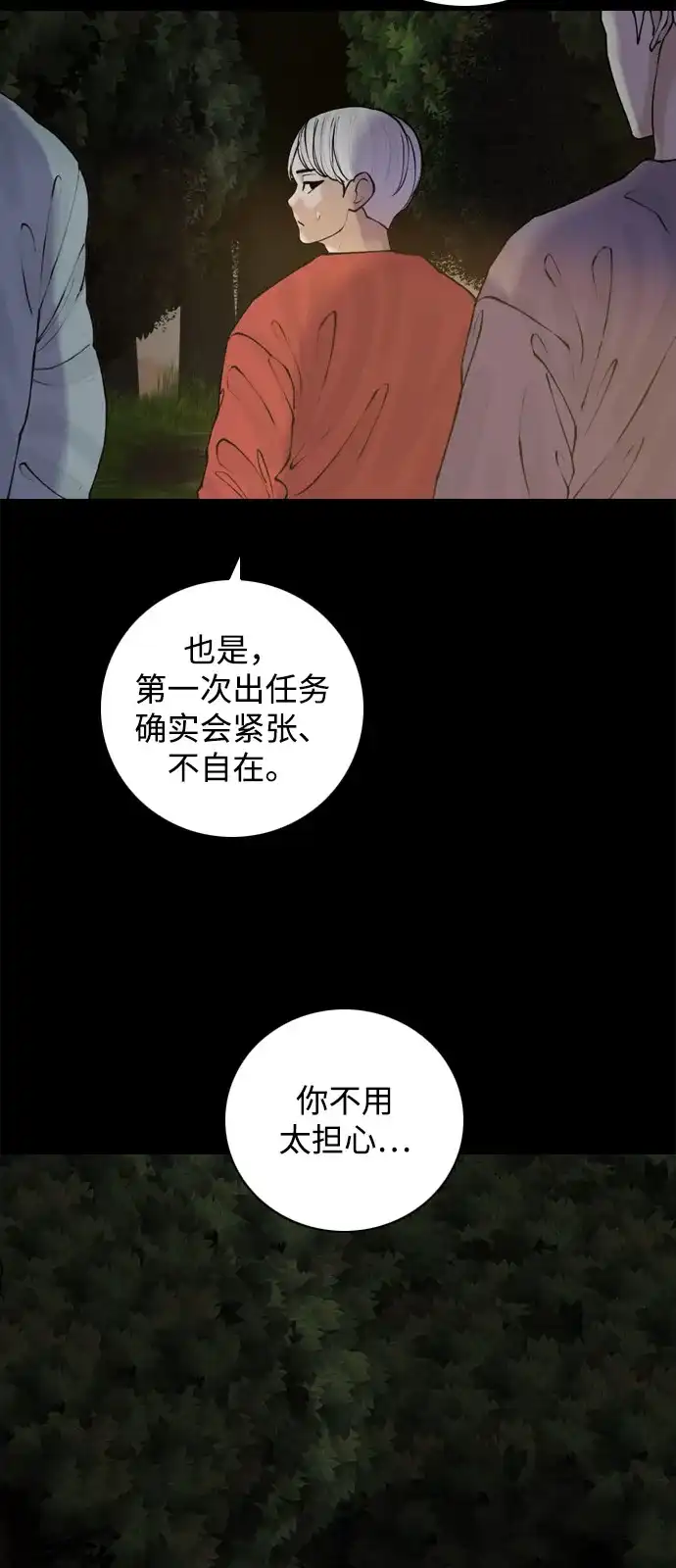 行星人类2:行星仪 第46话 第7页